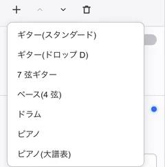 左パネルの下端で＋を押し、楽器の種類のメニューを開いた状態。ギター・ベース・ドラム・ピアノの項目が並ぶ。